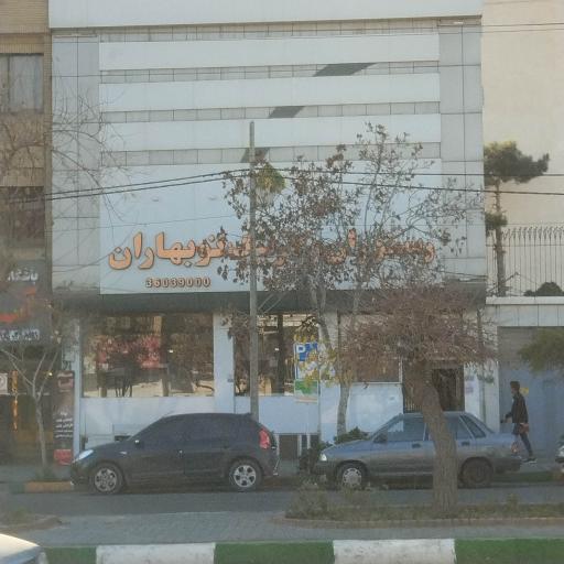 عکس کترینگ و رستوران نوبهاران