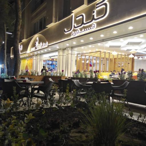 عکس فست فود کندل