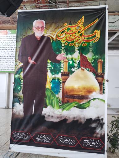 عکس حسینیه حاج ماشاالله خداداد پور