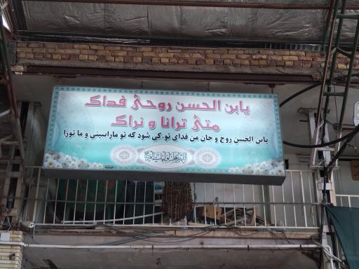 عکس حسینیه حاج ماشاالله خداداد پور