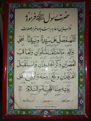 عکس حسینیه حاج ماشاالله خداداد پور