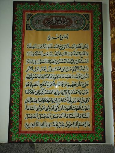 عکس حسینیه حاج ماشاالله خداداد پور