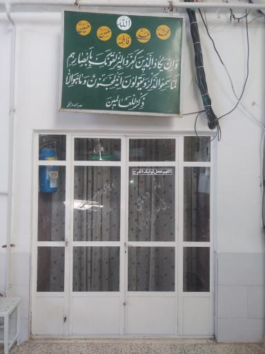 عکس حسینیه حاج ماشاالله خداداد پور