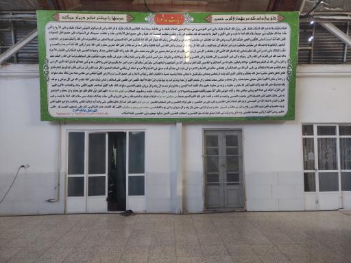 عکس حسینیه حاج ماشاالله خداداد پور