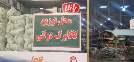 عکس فروشگاه علی بابا 