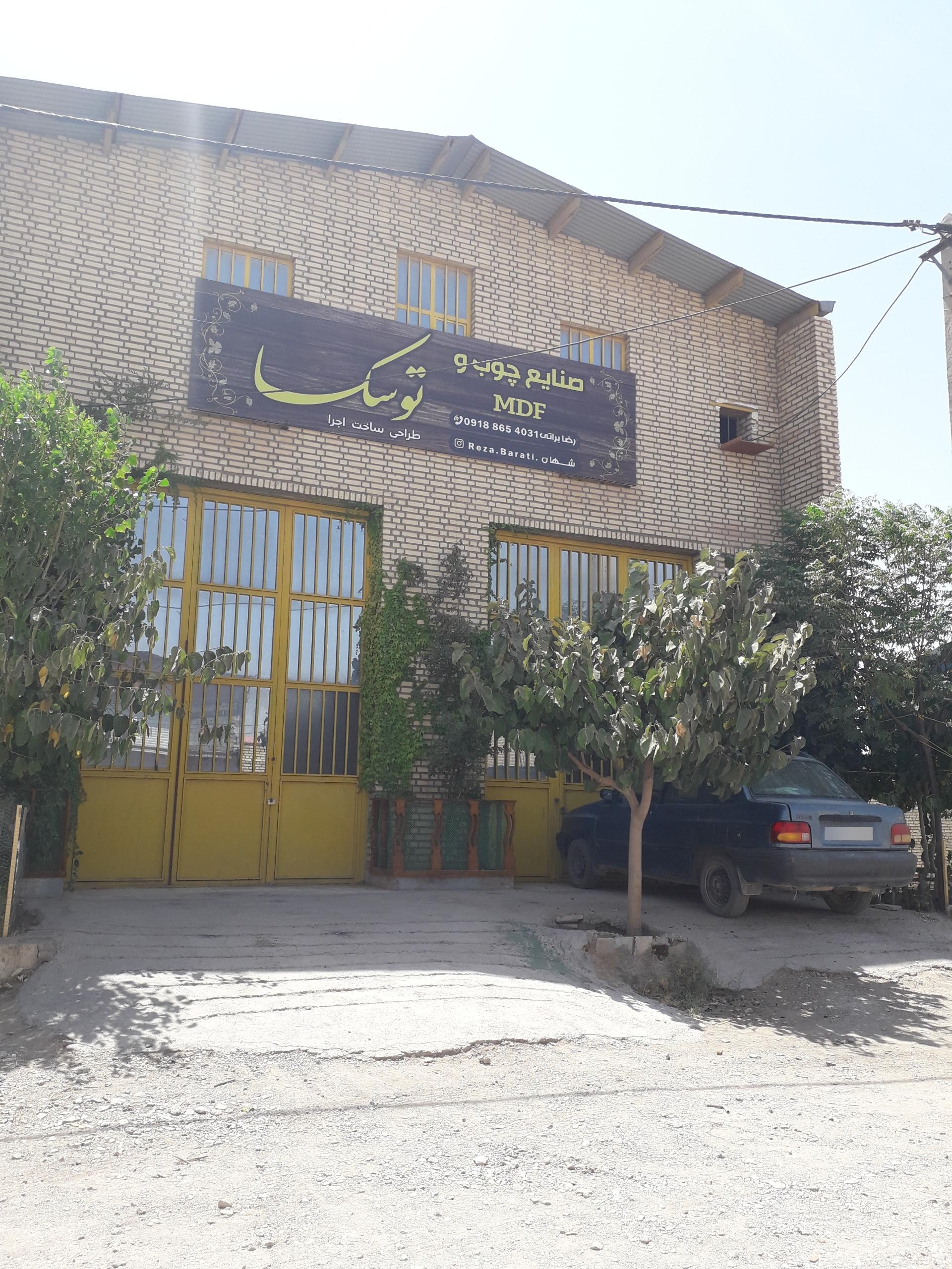 عکس صنایع چوب توسکا