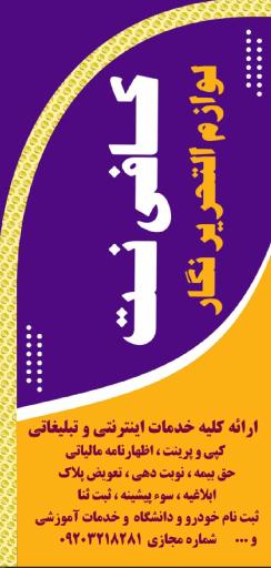 عکس کافی نت نگارگران