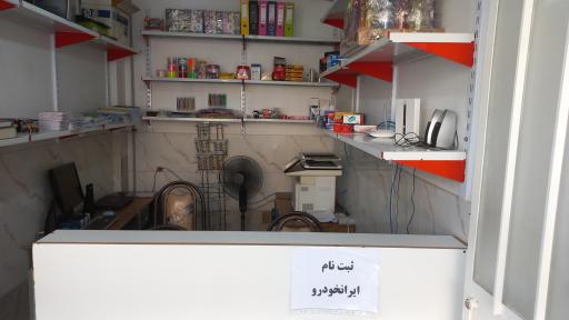 عکس کافی نت نگارگران