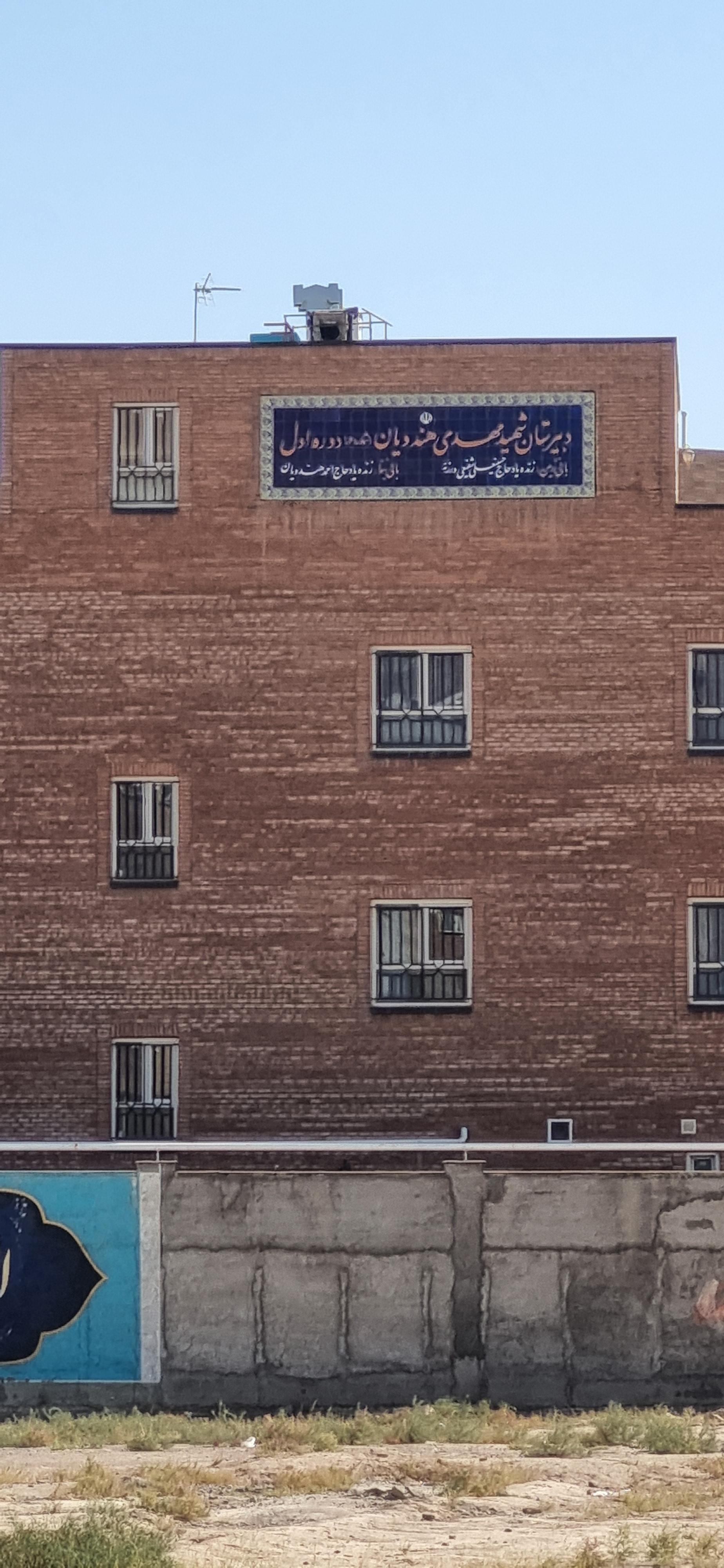 عکس دبیرستان دخترانه شهید هندویان 