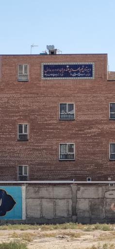 عکس دبیرستان دخترانه شهید هندویان 