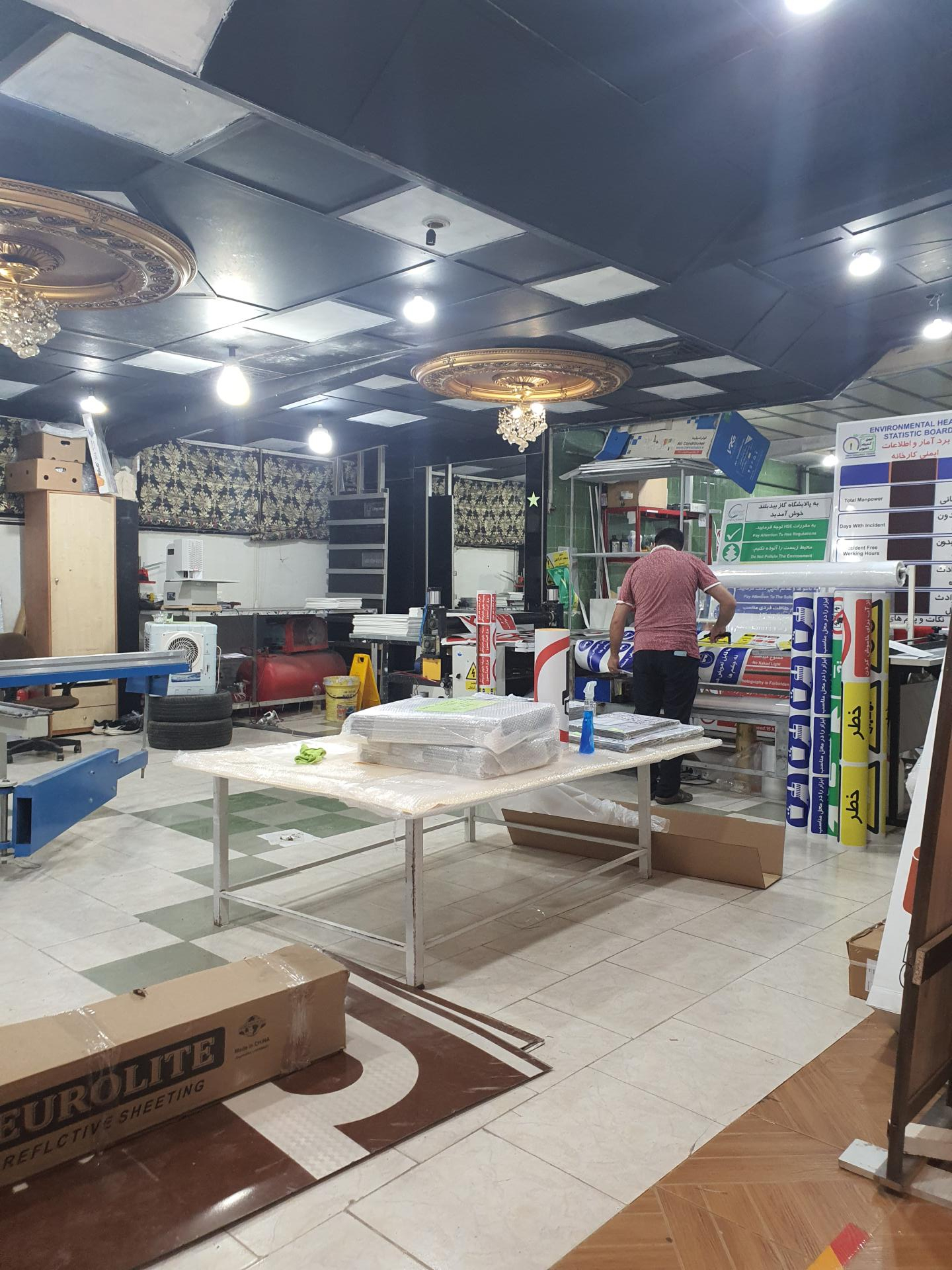 عکس شرکت ایمن گنجینه تصویر (تابلو ایمنی)