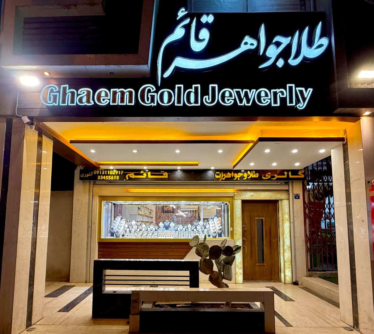 عکس طلا و جواهر قائم