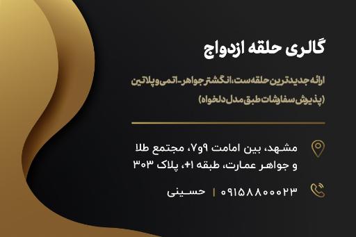 عکس گالری تخصصی حلقه ازدواج