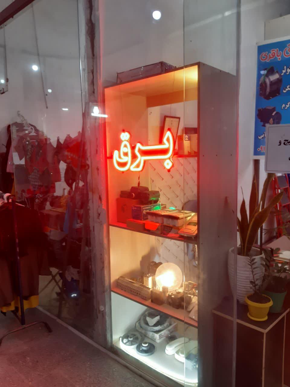 عکس تاسیسات باقری 