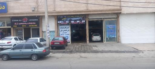 عکس تعمیرگاه علی