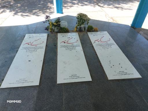 عکس بنای یادبود شهید گمنام 