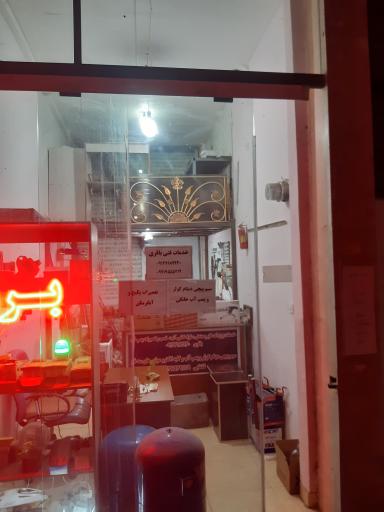 عکس تاسیسات باقری 