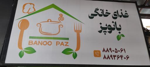 عکس غذای خانگی بانو&nbsp;پز