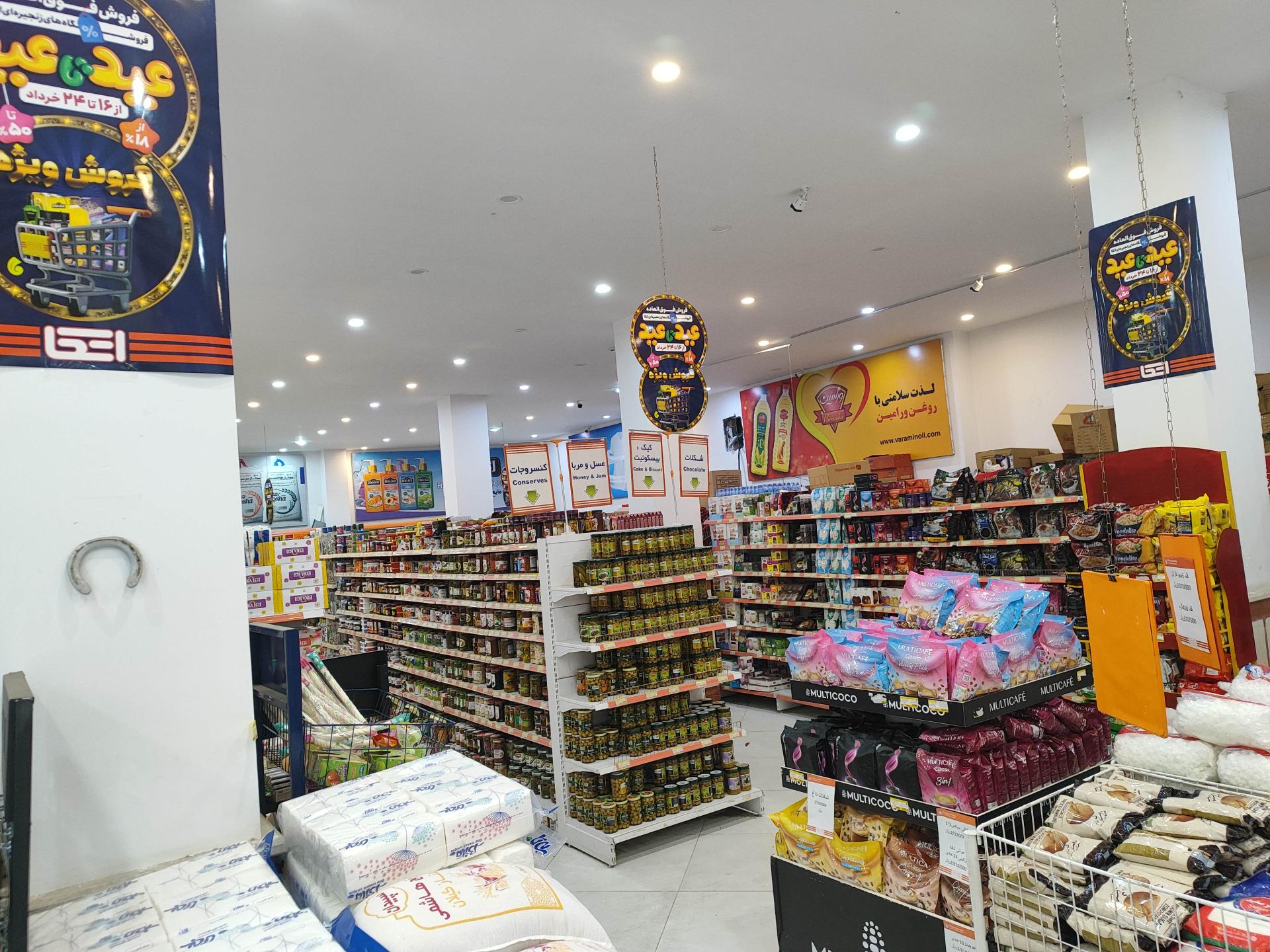 عکس فروشگاه اتکا گیلاوند