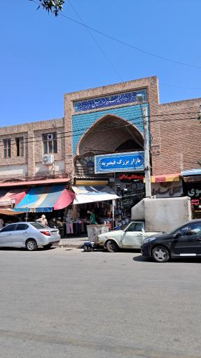 عکس بازار سنتی قیصریه اردبیل