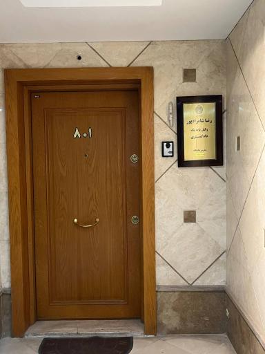 عکس دفتر وکیل رضا شامرادپور