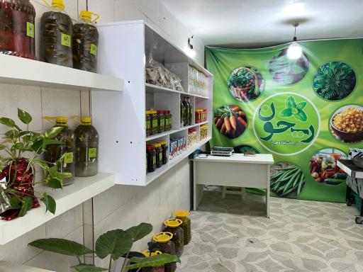 عکس سبزیجات آماده ریحون