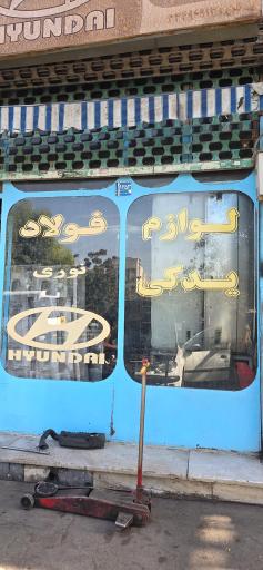 عکس لوازم یدکی نوری