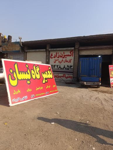 عکس مکانیکی نیسان مهدی