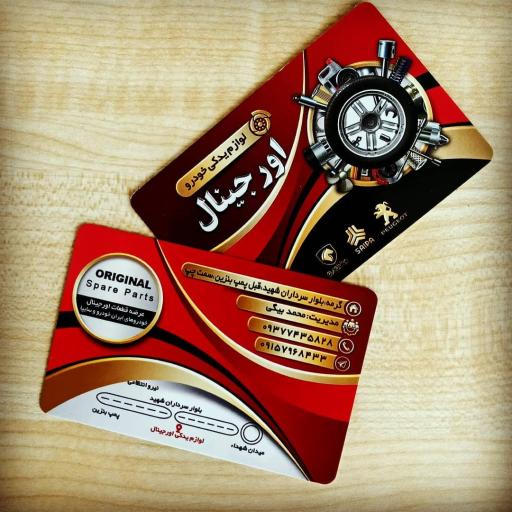 عکس لوازم یدکی خودرو اورجینال محمدبیگی