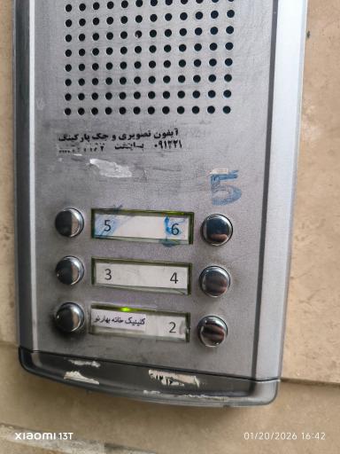 عکس کلینیک روانشناسی خانه بهارنو شعبه ۲