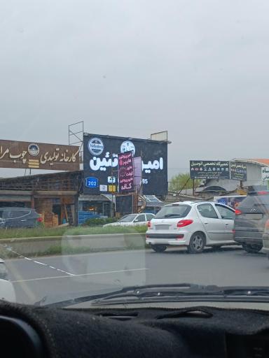 عکس فروشگاه امیر پروتئین 