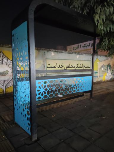 عکس میدان بسیج