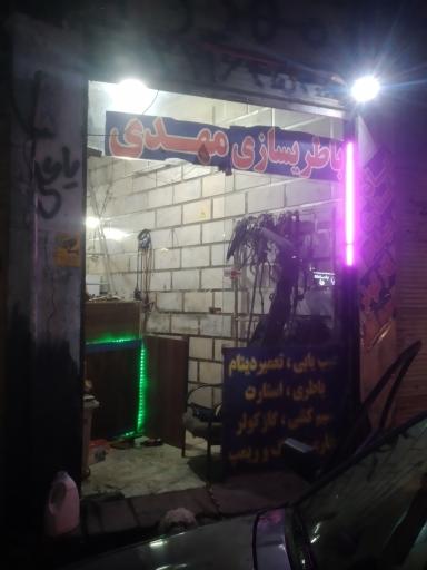 باطریسازی مهدی