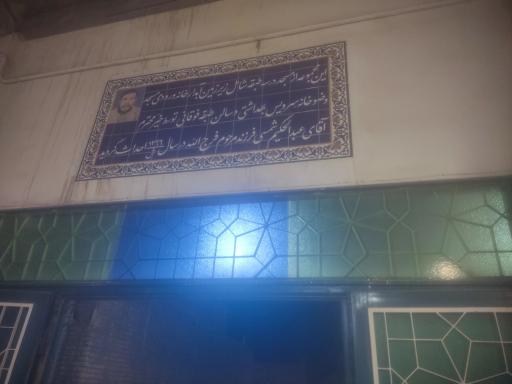 عکس مسجد حاجی محراب
