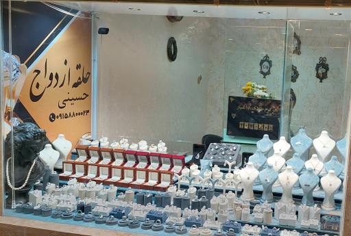 جواهر فروشی حلقه ازدواج