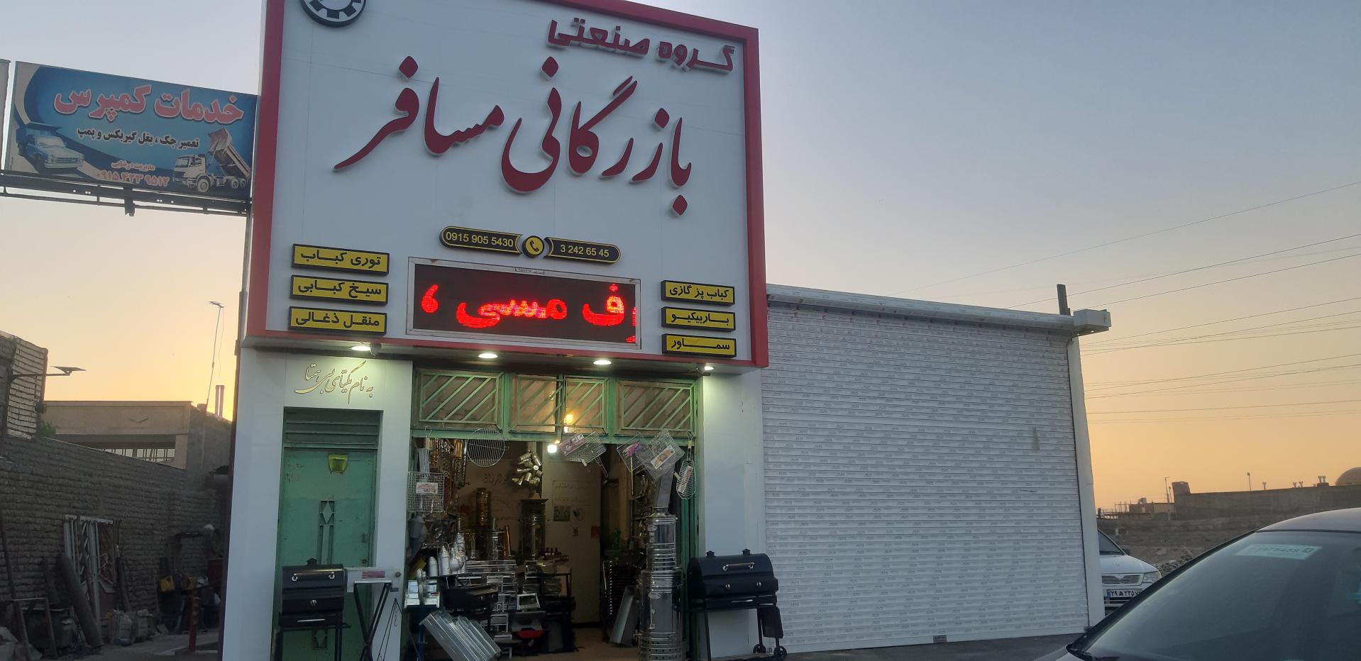 عکس بازرگانی مسافر