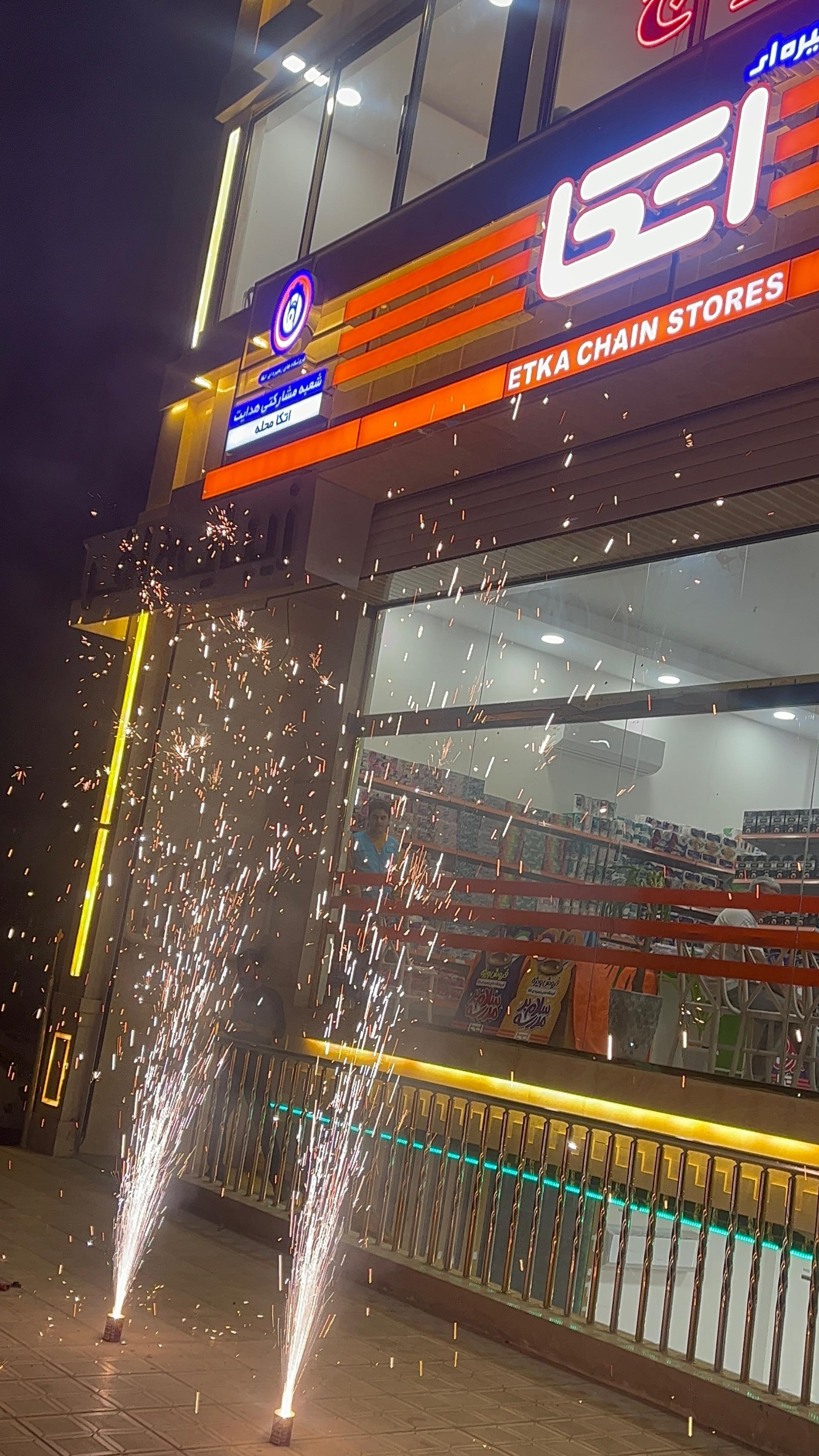 عکس فروشگاه اتکا شعبه قائم