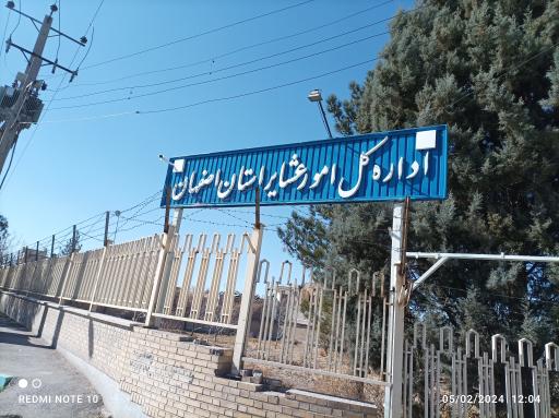 عکس امور کل امور عشایر