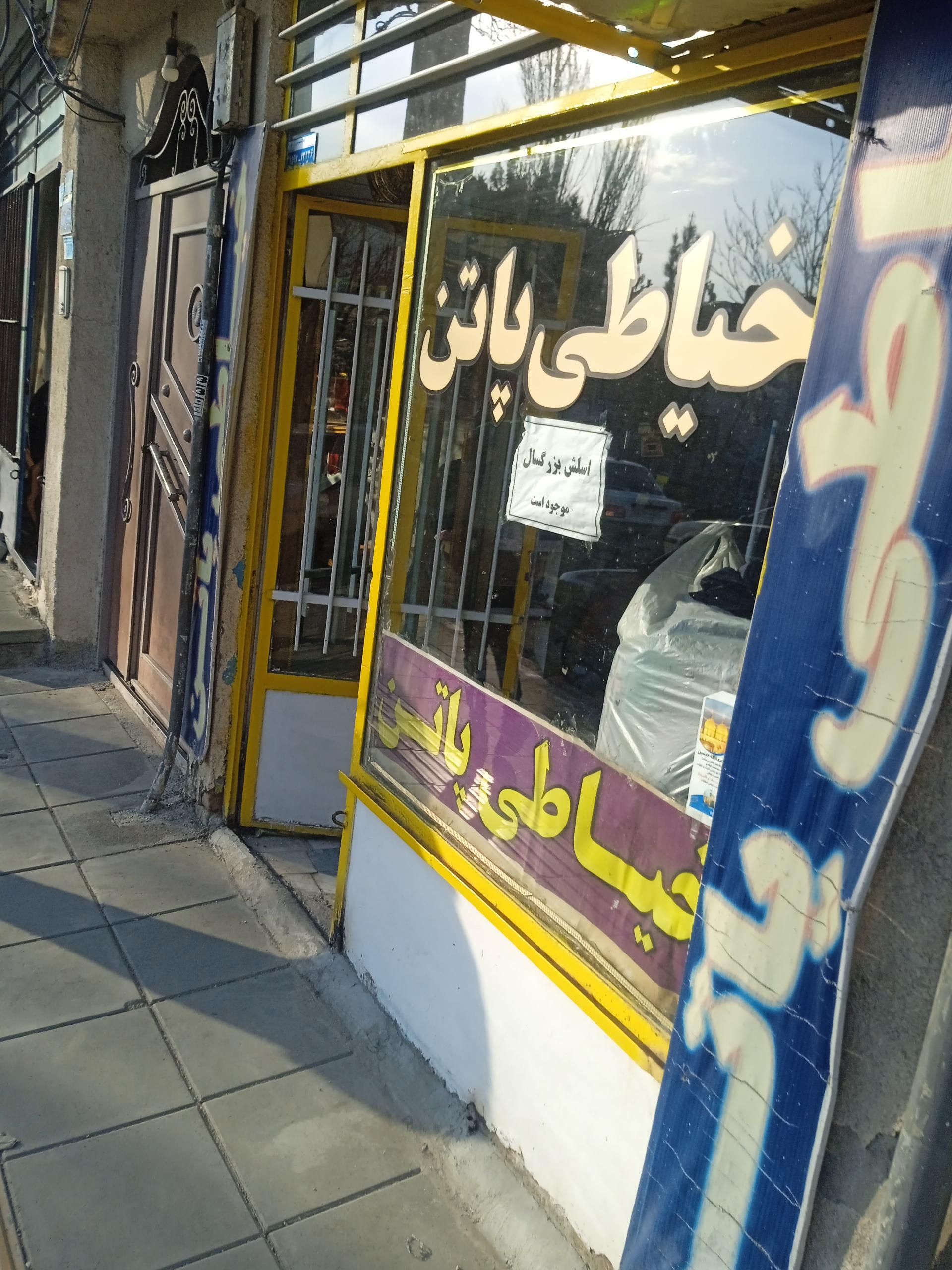 عکس خیاطی پاتن 