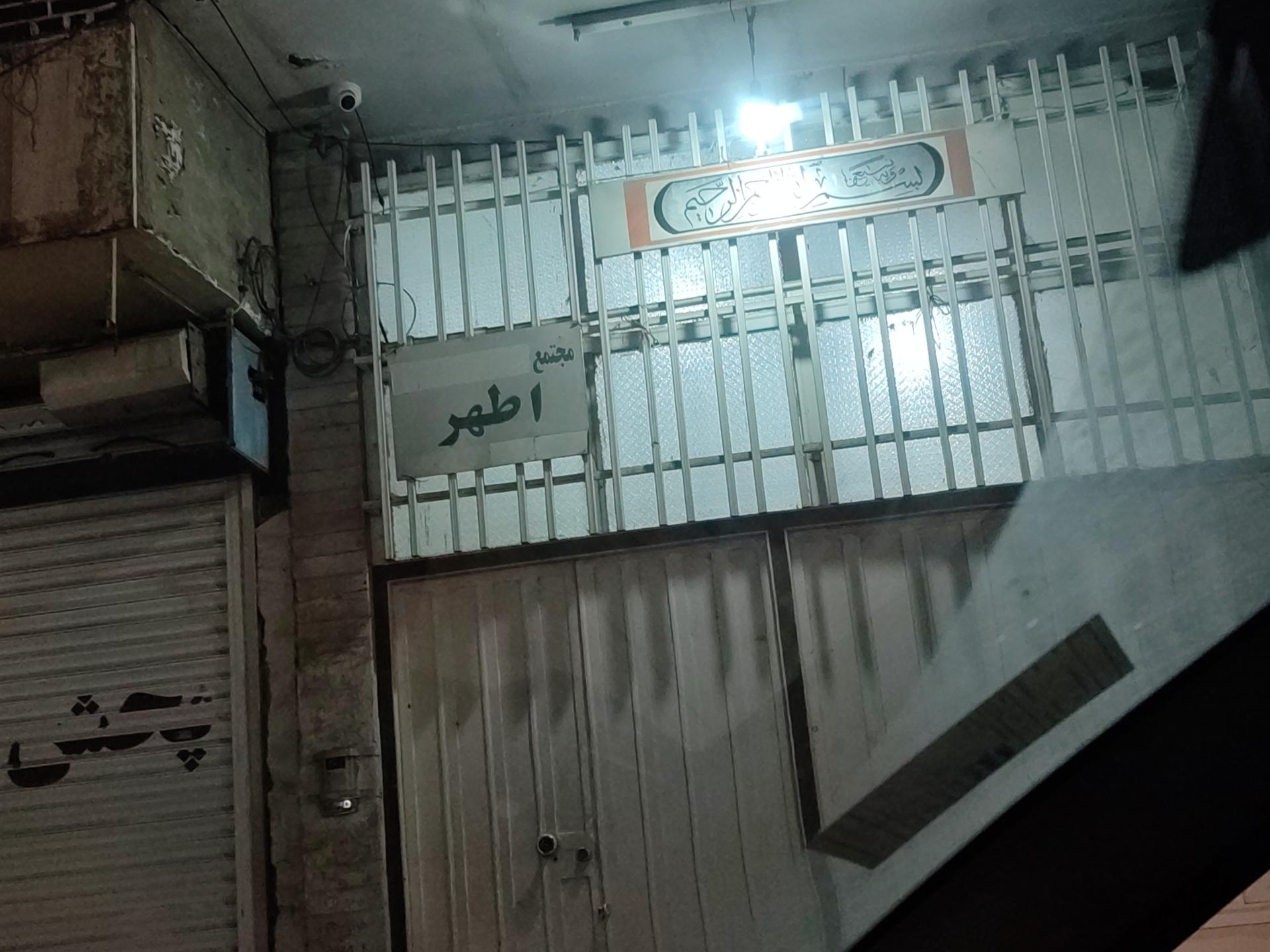 عکس خوابگاه دخترانه اطهر