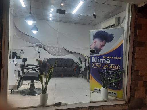 عکس پیرایش ودامادسرای  نیما 