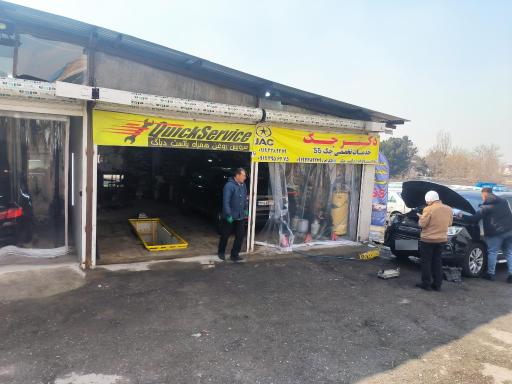 عکس خدمات تخصصی دکتر جک