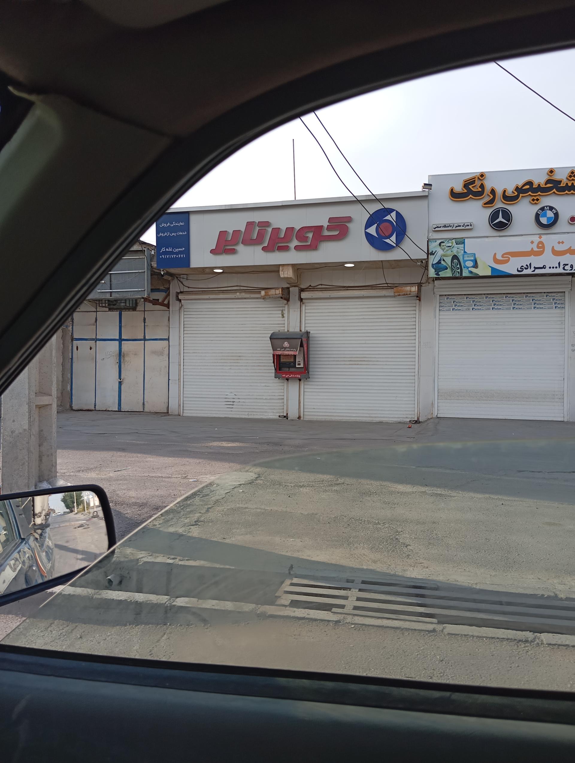 عکس کویر تایر