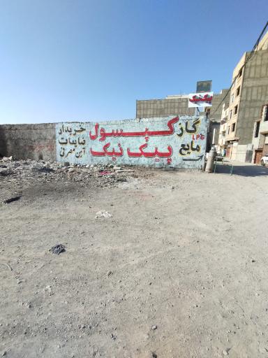 عکس گاز مایع و پیک‌ نیک و کپسول خلازیر