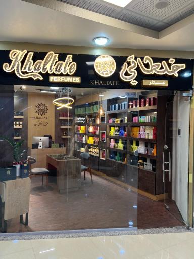 عکس فروشگاه خلطاتی