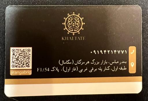 عکس فروشگاه خلطاتی