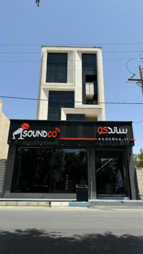 ساندکو Soundco