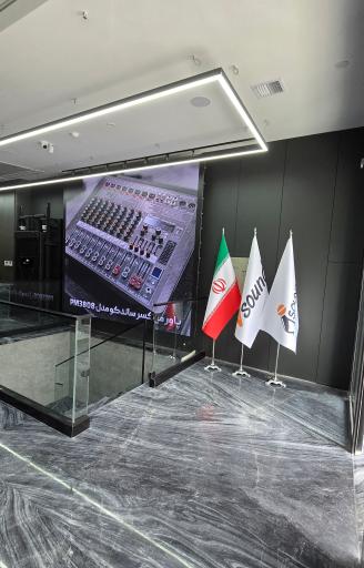 ساندکو Soundco