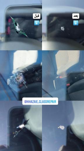 ترمیم شیشه اتومبیل خزایی