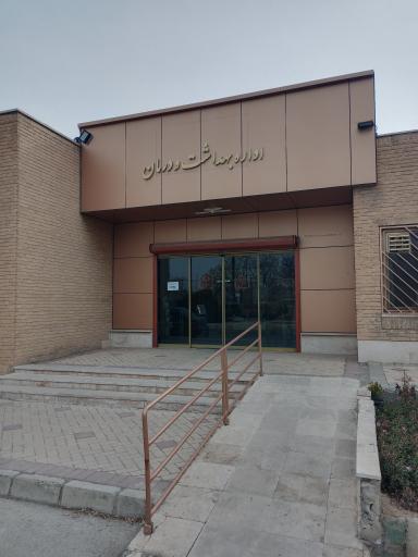 عکس درمانگاه دانشگاه شاهد 